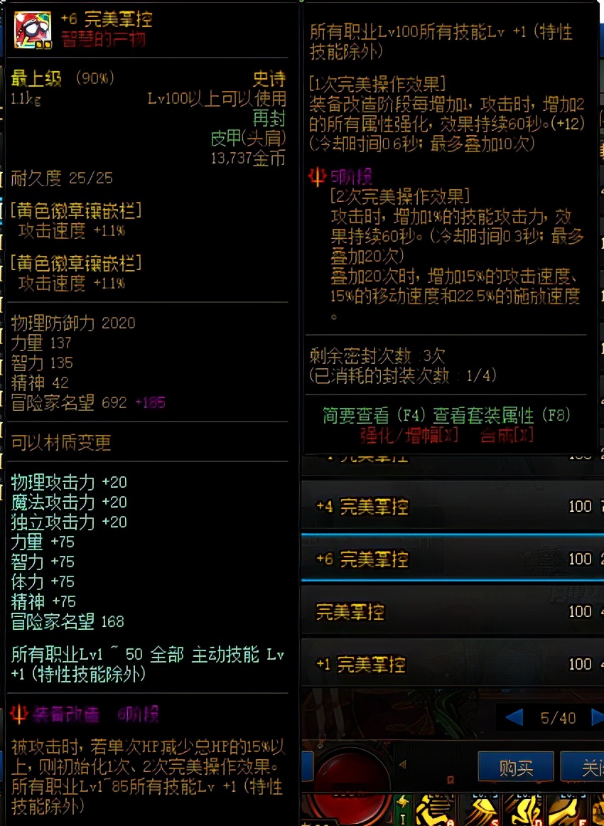 DNF：秒懂百级版本装备体系，装备速成不再困扰
