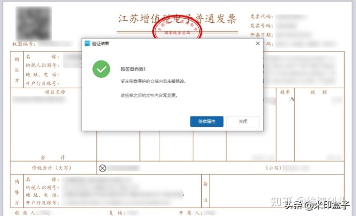 收到电子发票该怎么入账？记住这几个要点