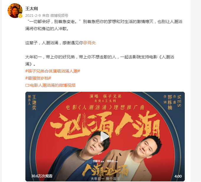 筷子兄弟“拆伙”才3年，肖央和王太利的收入为何天差地别？