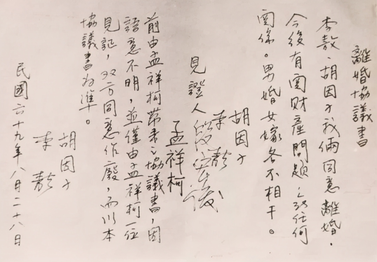 胡因梦50岁生日,李敖送50支玫瑰,不为祝福,只为羞辱