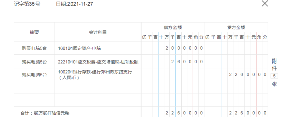 27岁小伙跳槽做跨境电商会计，这59笔真账处理不能少，太实用了