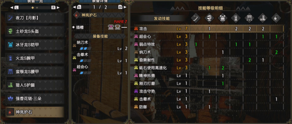 「怪物猎人：崛起」全武器指南-太刀