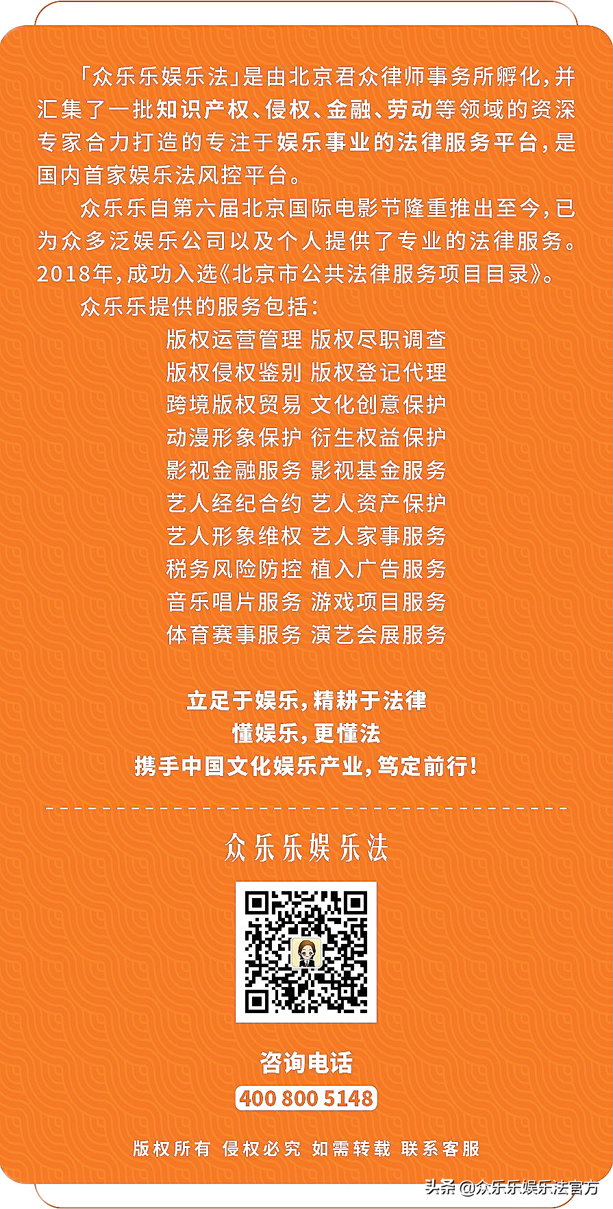 众乐乐娱乐法 |热词：上星/网剧