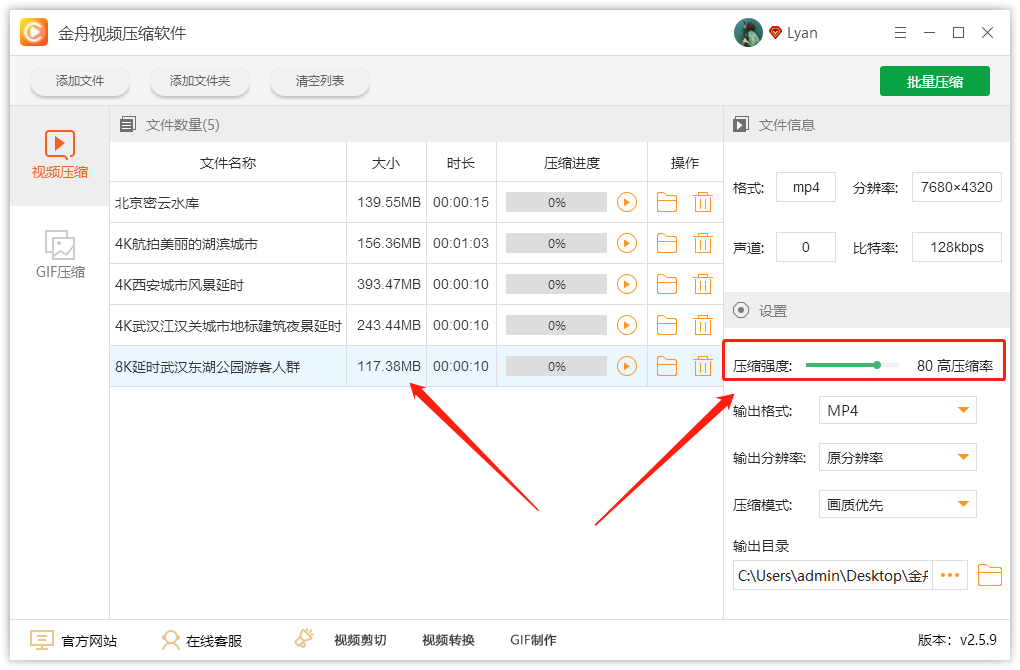 电脑上压缩视频文件大小的技巧