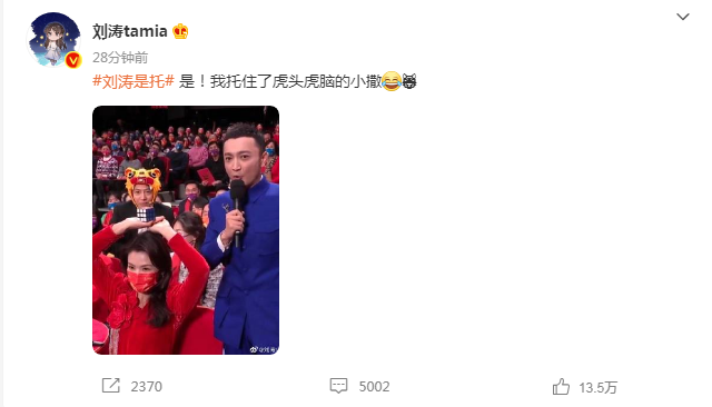 春晚魔术穿帮？贾乃亮、撒贝宁大喊：我不是托，刘涛也回应了