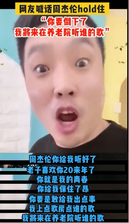 周杰伦成全村希望？回顾他的4段恋情，便知什么是分手见人品