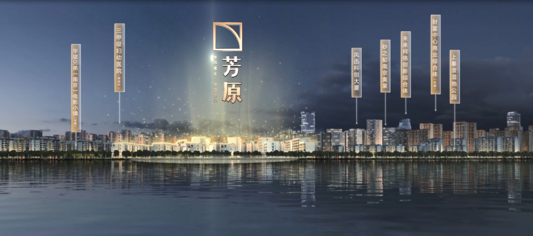 芳原丨现象级红盘归来，9#楼王24席臻稀洋房，收藏上秦淮