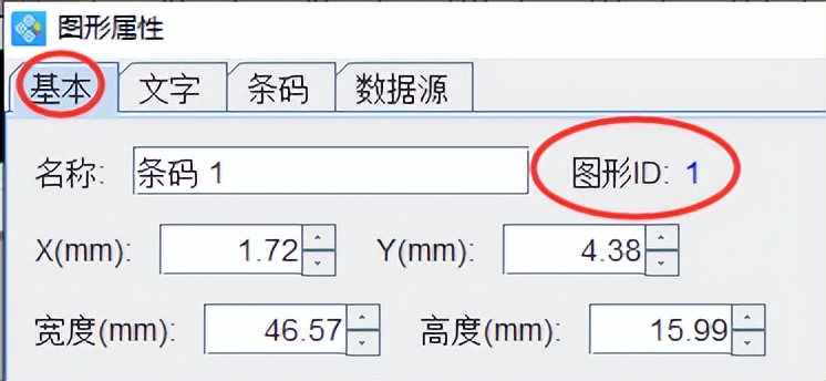 条形码生成软件如何批量生成鞋舌标签中的条形码