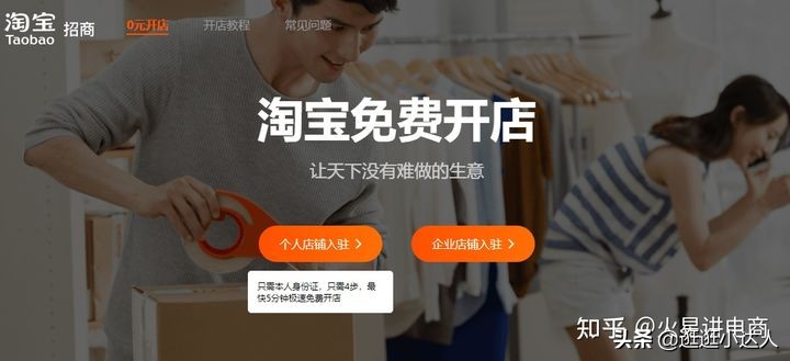 淘寶店鋪开通流程，个人如何开通店鋪