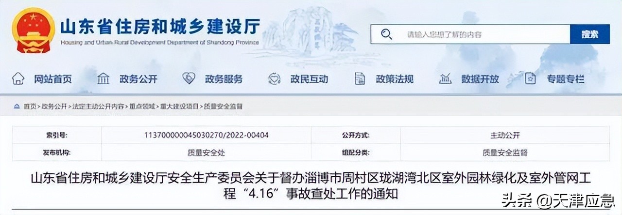 一周事故及安全警示（2022年第14期）