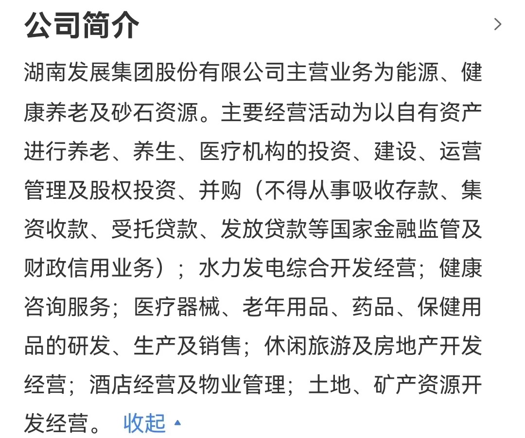 暴涨215%！湖南发展重要股东以未来经营投资需要为由大幅减持