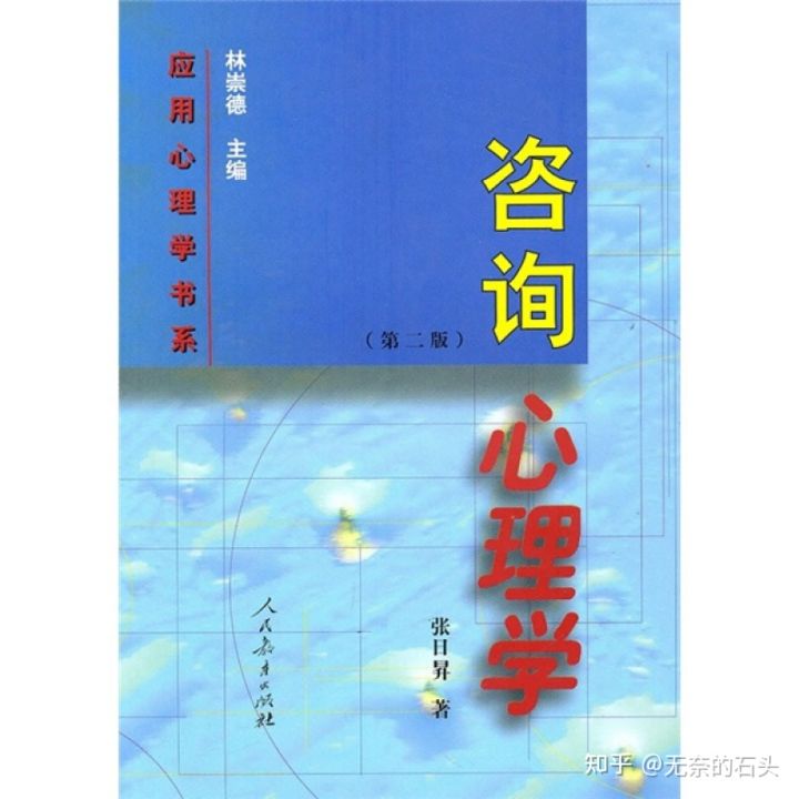 心理学入门书籍推荐（均为本人大学课程教材）