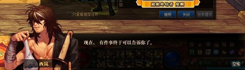 DNF：合金战士这二觉也太帅了