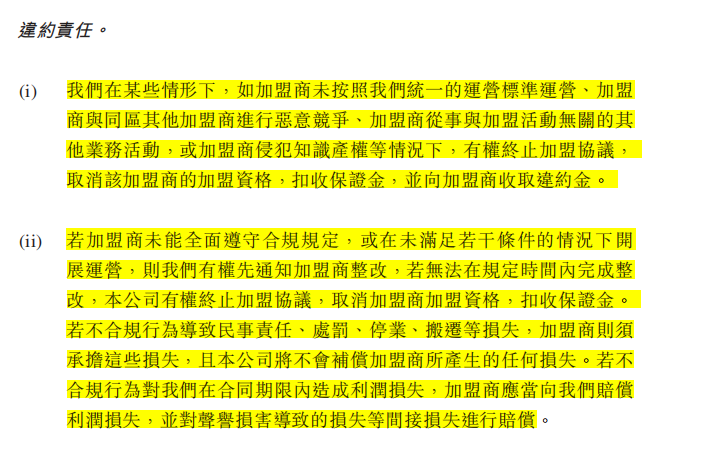 六问杨国福之二：“收割”太厉害，拿什么保证“卖货”利润持续？