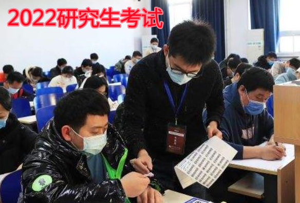 2022考研国家线有新消息，34所院校分数线公布时间，考研党需知晓