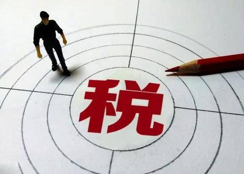 税务审计,