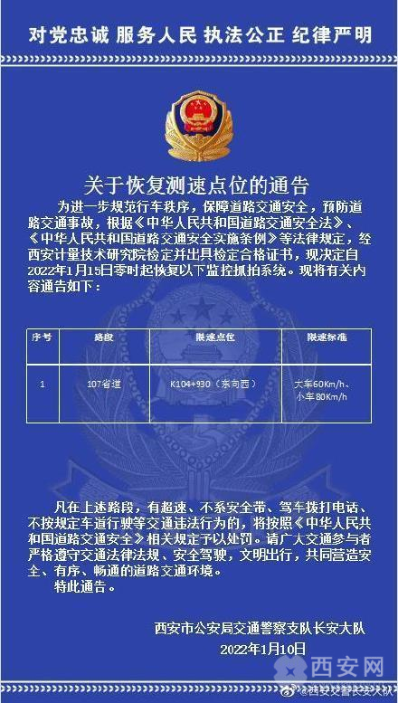 西安市汽车违章查询,西安市汽车违章查询系统