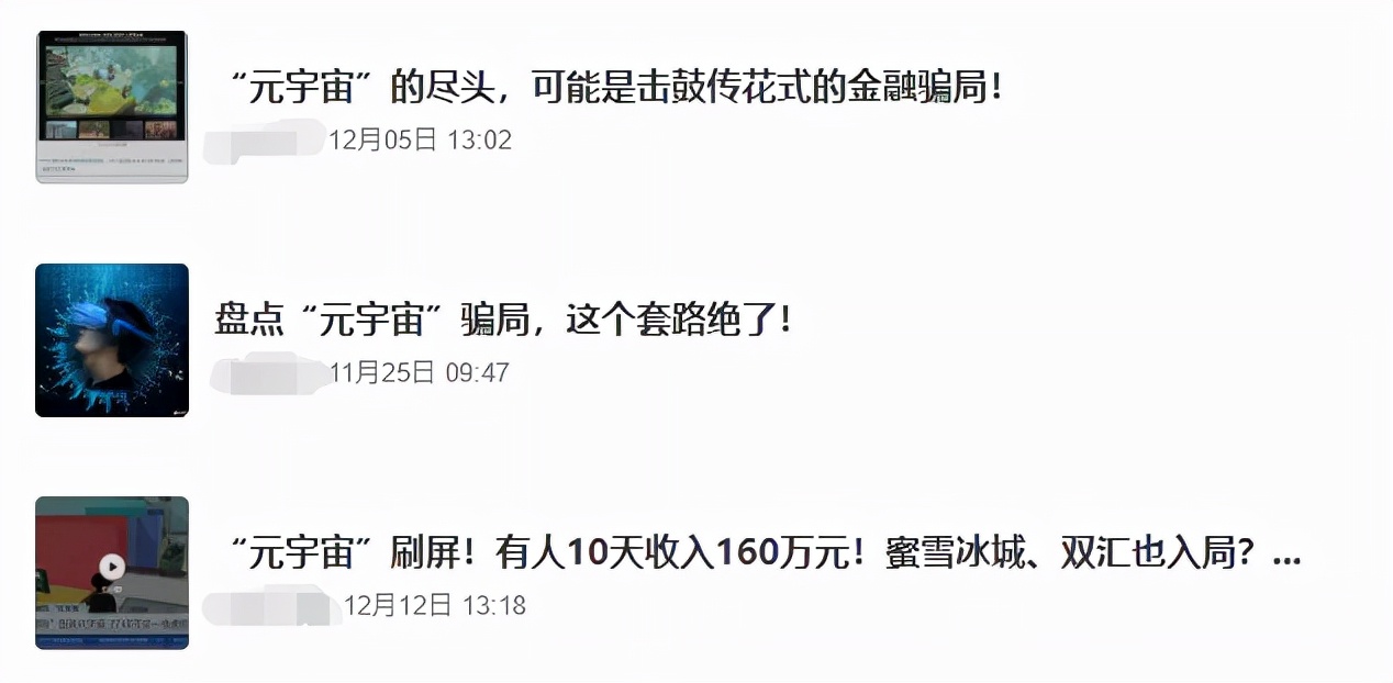 2021年度大火的“元宇宙”，到底是什么？