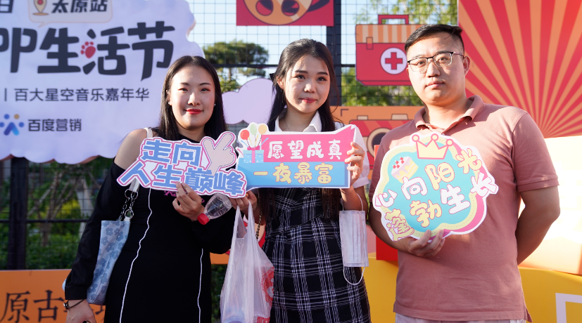 酷爽夏日，嗨爆太原夜生活——百度APP生活节惊喜上线！