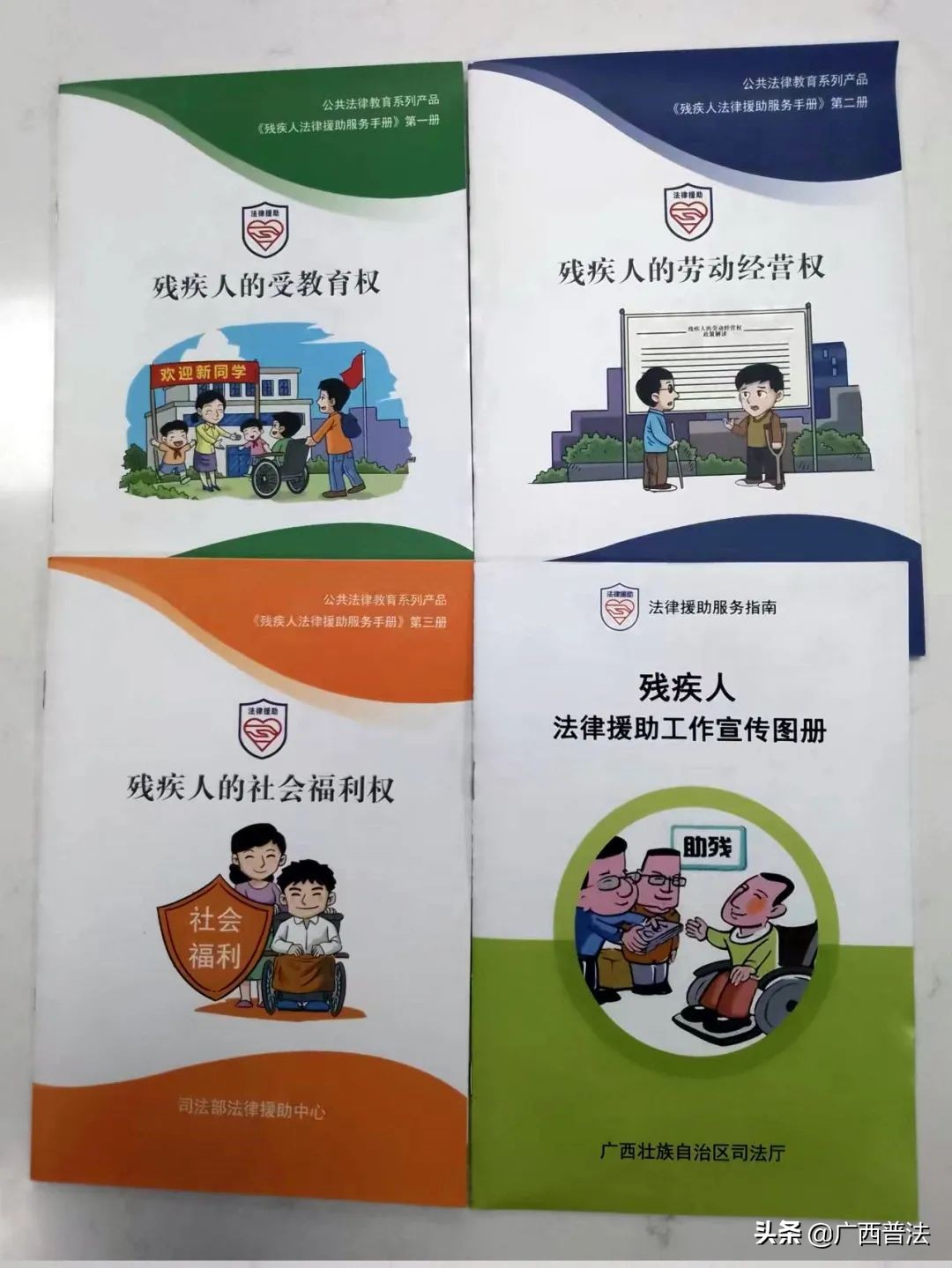 贺州市构建“1234”法律援助工作模式助力残疾人维权