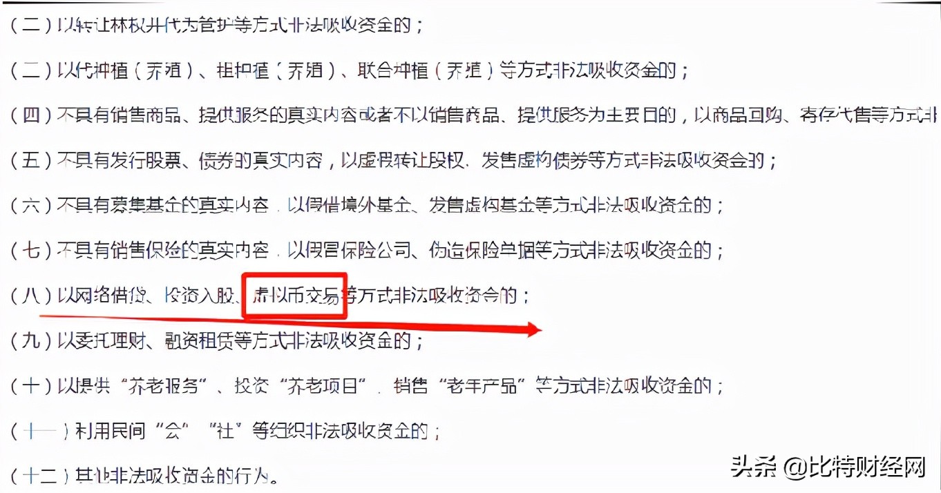 有关虚拟币交易的新规已出台，盘古社区成为“头铁”杀鸡儆猴