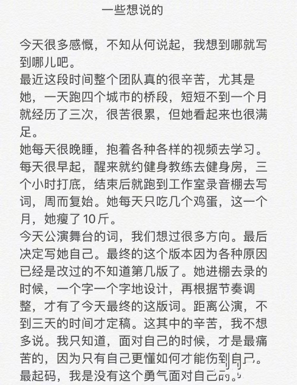 张靓颖痴情前夫15年，却被当成提款机：遇上冯柯是缘，还是劫？