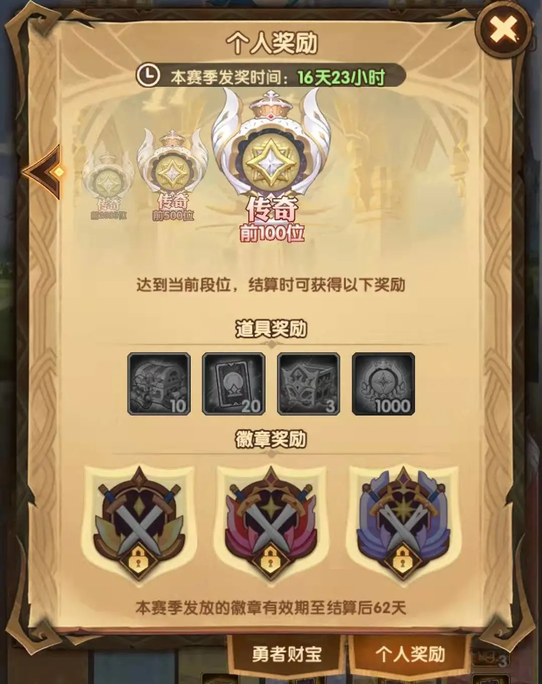 「爆料向」20占星50普抽+T3，全球锦标赛带着新BUFF效果又来了