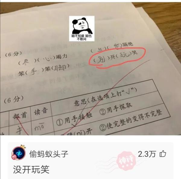 “本人姓连，宝宝快出生了该起个什么名字？”这届网友太坏了