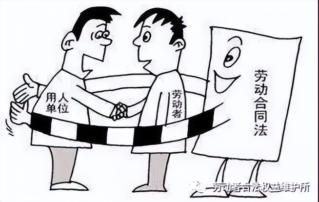 一定要懂《勞動合同法》的十個規定