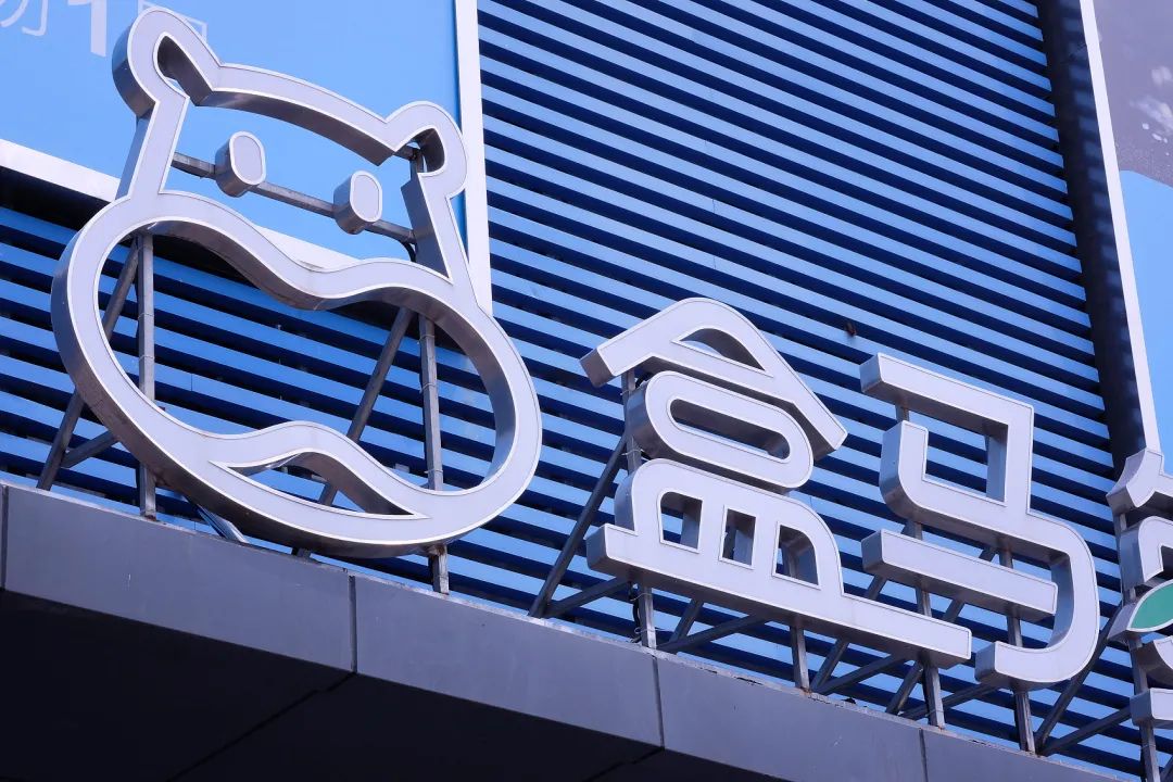 福州财贸职业技术学院（盒马裁店保命）