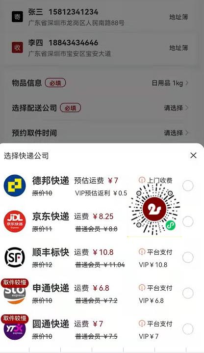 跨省寄大件哪个物流最便宜最好 寄大件行李怎么寄便宜