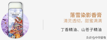 揭秘：春节回家“香”伴新年，让你散发迷人暗香，国风香韵迷人