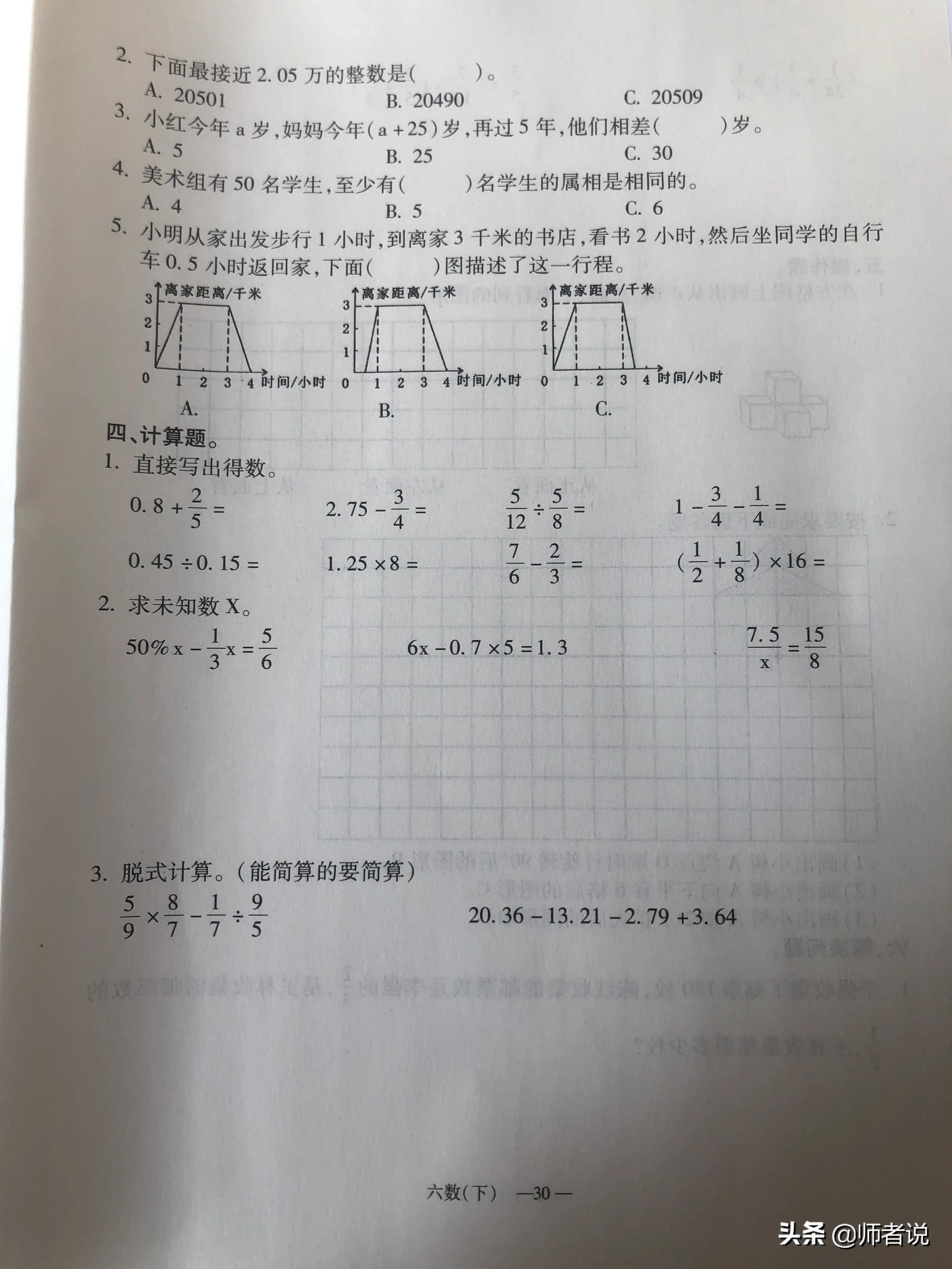 鍦烘鍐犺础鐚(​​​​​​​​​​​​​​​​​​​​​​​​​​​​​​​​​​​​​​​​​​​​​​​​​​​​​​​​​​​​​​​​​​​​​​​​​​​​​​​​​​​​​​​​​​​​​​​​​​​​​​​​​​​​​​​​​​​​​​​​​​六年级下册数学毕业复习试卷（18套），含答案，需要的记得收藏)