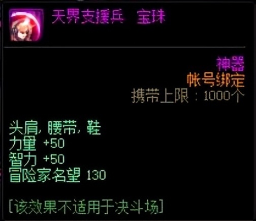 DNF：攻坚商店兑换指南来袭，快来看看应优先兑换哪些奖励吧