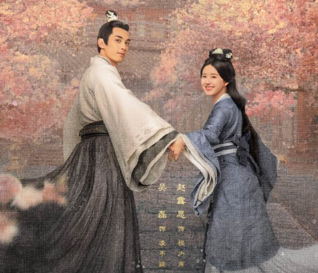 鹅厂新剧招商海报曝光！修图师集体掉线，肖战、李沁直接脸变形