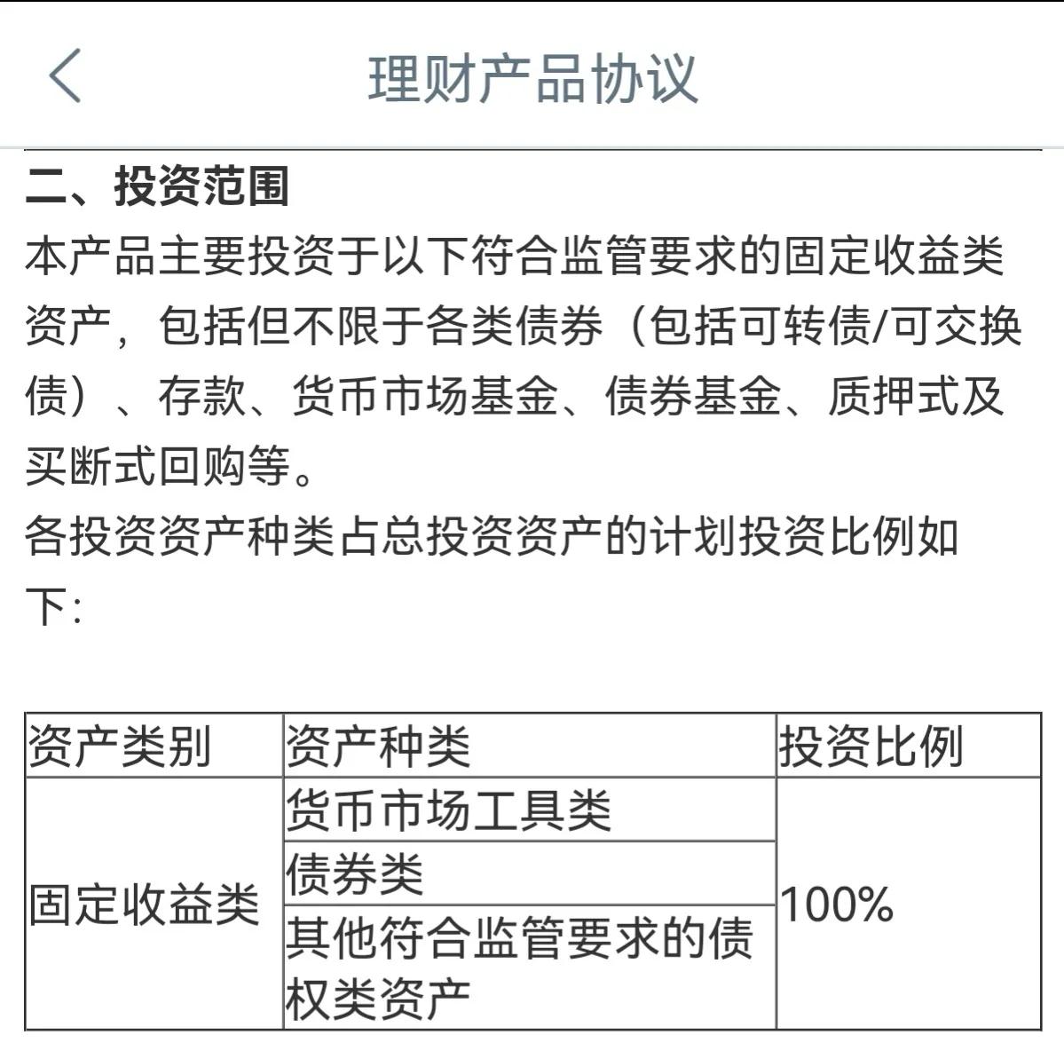 为什么银行的固收类理财产品赎回时有可能亏损本金