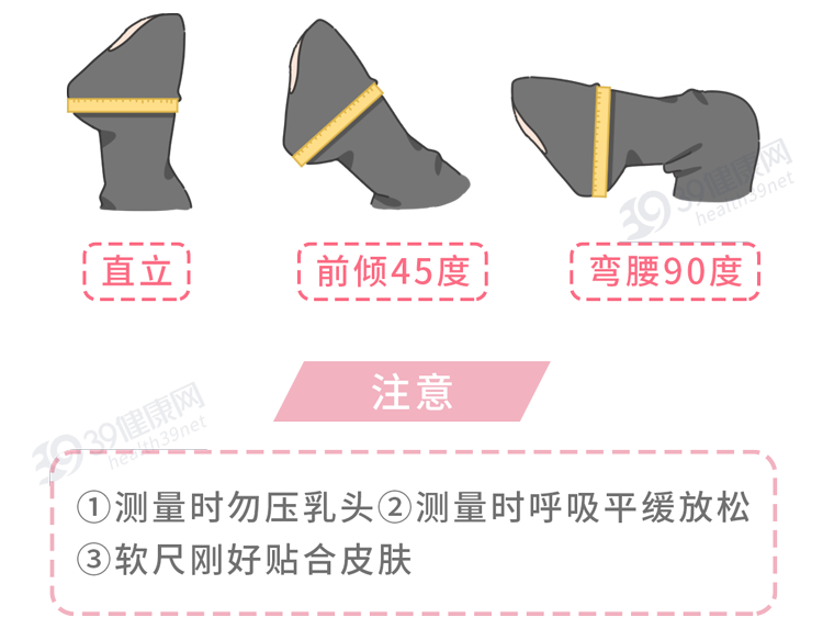 女性如何正确测量自己的“胸围大小”？别害羞，了解之后更健康