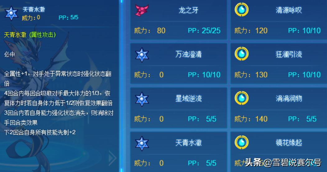 赛尔号：平民娱乐精灵青啼，依据强化效果可完美控场！限时获得