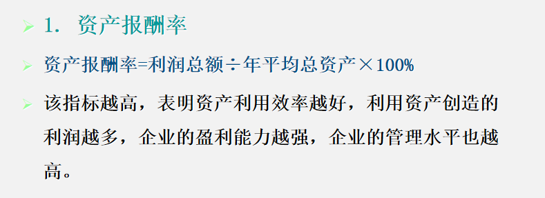 会计人员速看：一文搞懂利润表的分析方式，了解利润表的编制过程