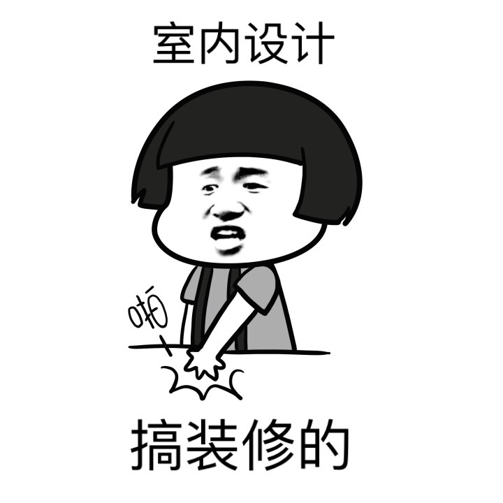 装修游击队怎么接单子？