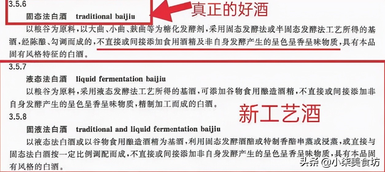 图片[2]-“香精酒”到底是什么酒？畅销60年为何-起舞食谱网