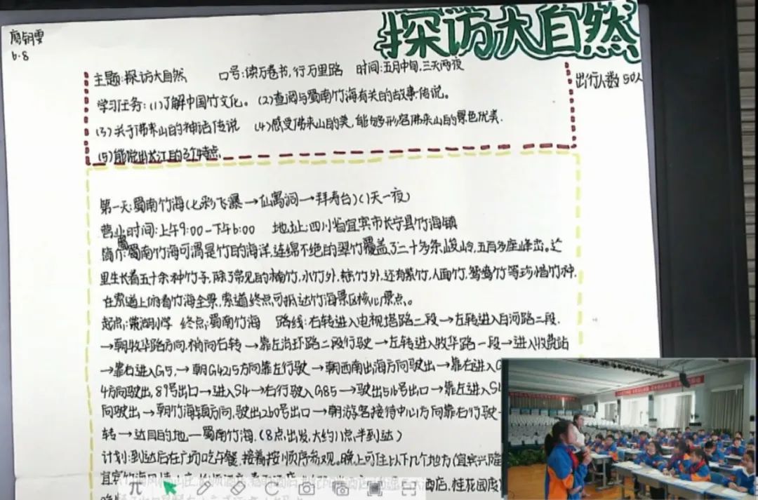 双减不简 综合实践 |双流区棠湖小学综合实践活动课程系列报道