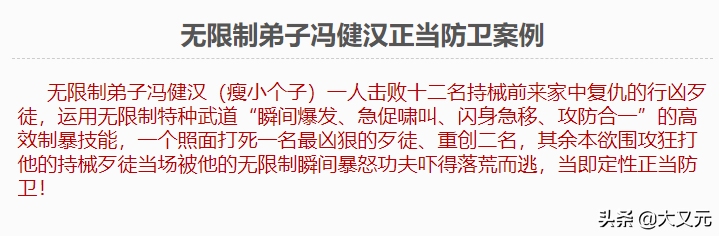 建国后唯一具有击杀记录的门派，疯狗拳创始人陈鹤皋到底有多强？