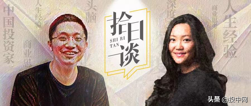 方爱之×杨晓磊：“天使游戏难度升级，但真格更敢下注”| 拾日谈