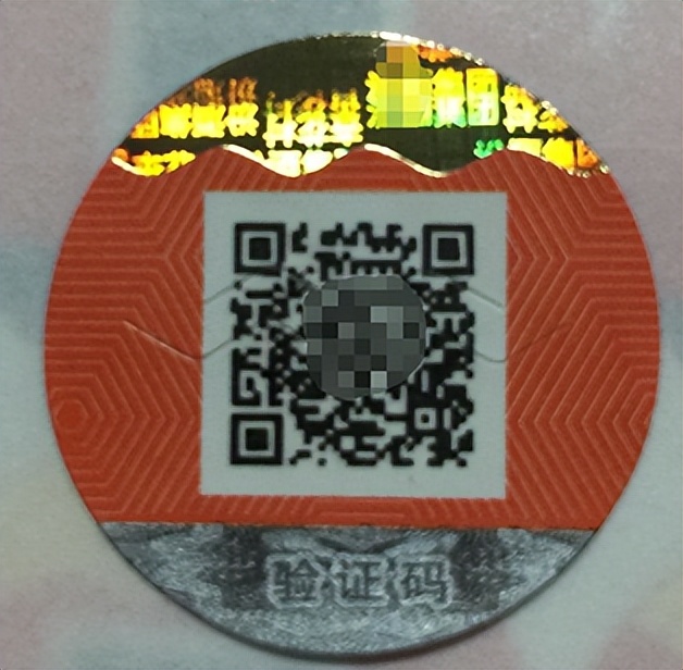可变数据软件如何批量制作酒类防伪标签