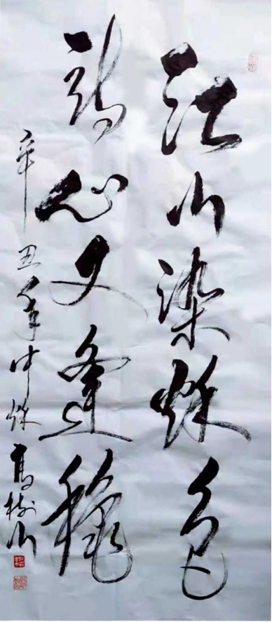 中国新时代国际艺术大家——高树山