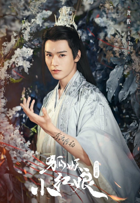 杨幂《狐妖小红娘》海报曝光！“狐妖”造型媚眼如丝超惊艳