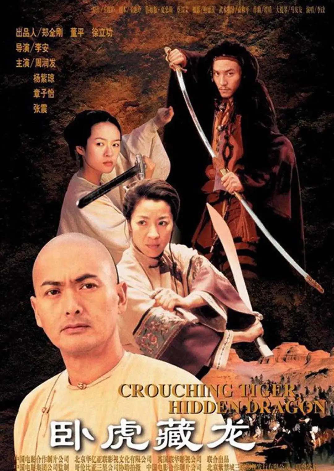 新版《倚天屠龙记》,是香港武侠电影的最后一次“诈尸”