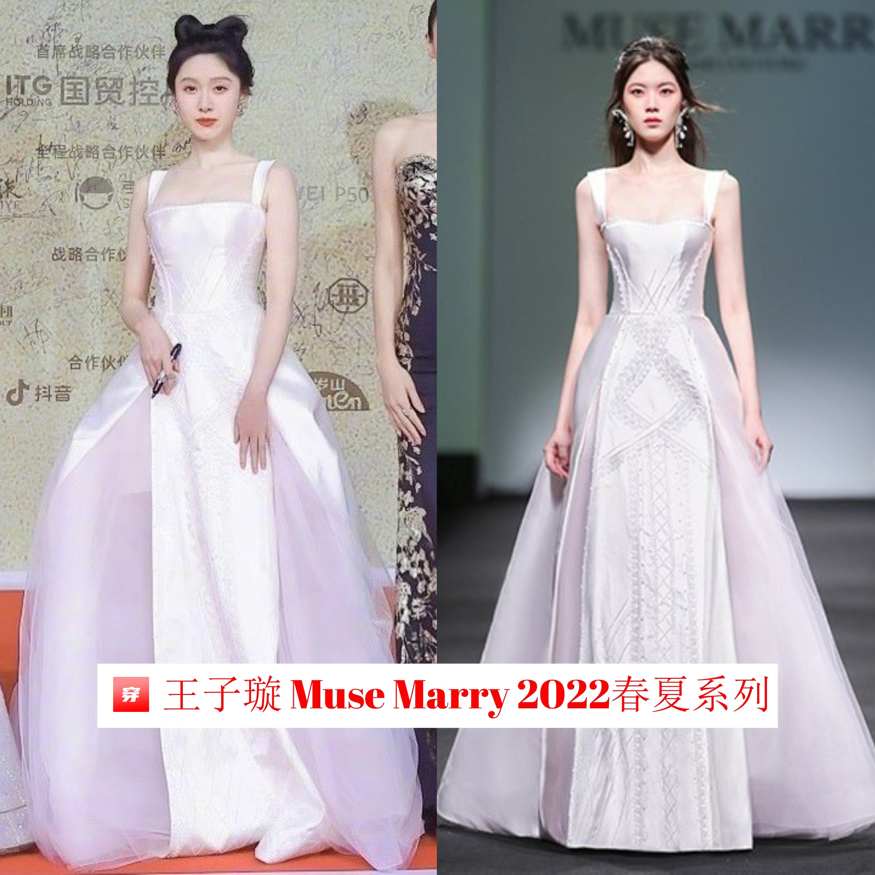 支持国货！热门明星、主持人宁愿撞衫也要穿上这个小众礼服品牌