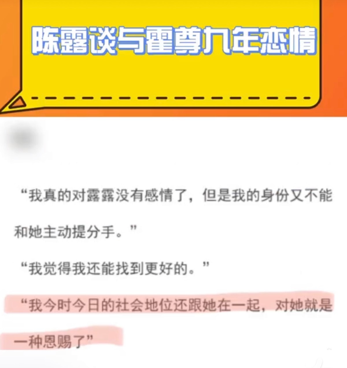 “手撕渣男”的爽文大女主，李靓蕾除了发长文，还做对了什么？